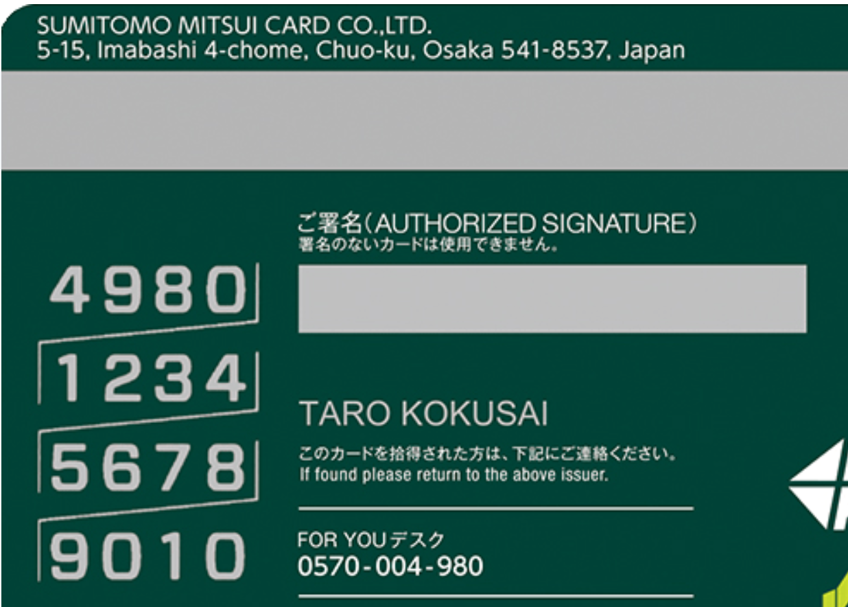 三井住友カードの新カードデザイン