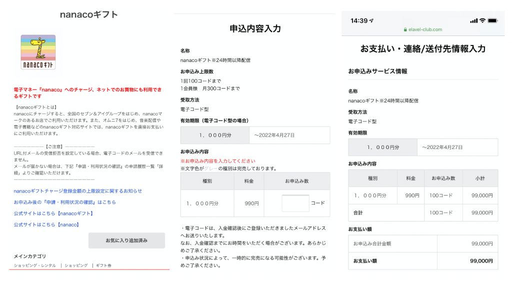 自動車税 固定資産税はnanacoとvisa Linepayカードで4 節約する裏技 マイルで自由旅